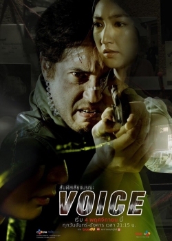 Watch free Voice สัมผัสเสียงมรณะ movies Hd online Gomovies